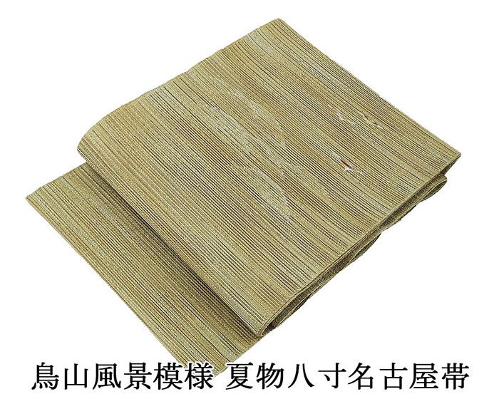 楽天市場】夏帯 中古の通販