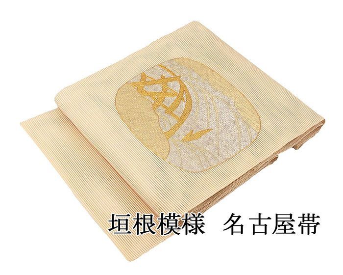 6k658 名古屋帯 絹 夏帯 夏物 絽 ベージュ 黄色 緑 茶色 金色 柄物 