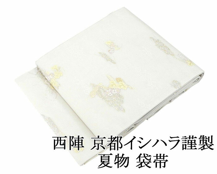 Rakuten - 夏物 袋帯 新品仕立済 正絹 夏物 京都イシハラ謹製 七宝瓢箪模様 袋帯 新品 仕立て上がり y1094