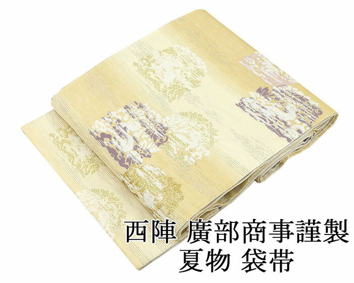 楽天市場】廣部商事 袋帯の通販