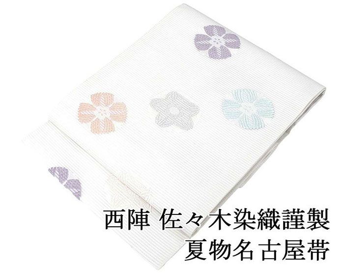 Rakuten - ＼20％OFFクーポン配布中／夏帯 名古屋帯 絽 正絹 新品 仕立て上がり 西陣 佐々木染織謹製 花模様 絽名古屋帯 花 夏 夏用 夏物 y5164