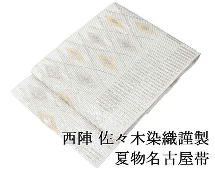 楽天市場】菱 帯の通販
