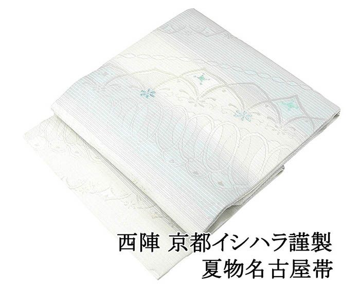 Rakuten - ＼10％OFFクーポン配布中／夏帯 名古屋帯 新品 仕立て上がり 西陣 京都イシハラ謹製 斜段 幾何 小難あり 仕立済 九寸 夏物 夏 夏用 新品仕立済 y5184