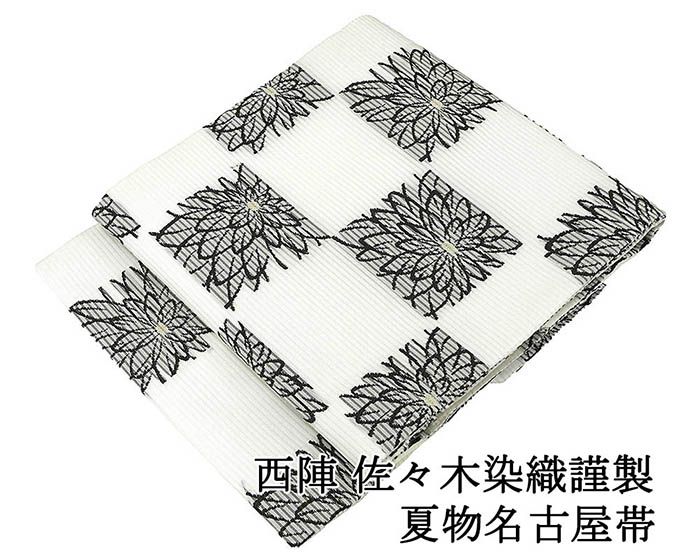 Rakuten - 28時間限定＼30％OFFクーポン／配布中 夏帯 名古屋帯 新品 仕立て上がり 西陣 佐々木染織謹製 格子 菊花 仕立済 九寸 夏物 夏 夏用 新品仕立済 y5196