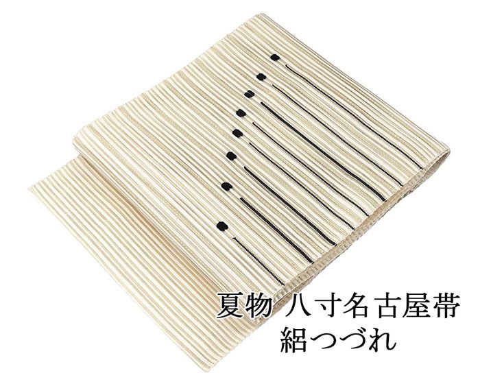 Rakuten - 夏帯 名古屋帯 絽綴れ 正絹 新品 仕立て上がり アイボリー 幾何学 夏八寸帯 八寸 夏用 夏物 絽つづれ y5223