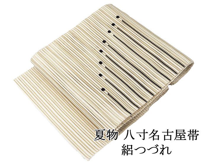 Rakuten - 夏帯 名古屋帯 絽綴れ 正絹 新品 仕立て上がり アイボリー 幾何学 夏八寸帯 八寸 夏用 夏物 絽つづれ y5224