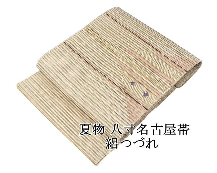 Rakuten - ＼10％OFFクーポン配布中／夏帯 名古屋帯 絽綴れ 正絹 新品 仕立て上がり アイボリー 幾何学 夏八寸帯 八寸 夏用 夏物 絽つづれ y5227