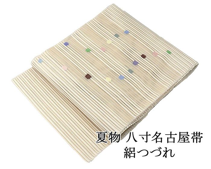 Rakuten - 28時間限定＼30％OFFクーポン／配布中 夏帯 名古屋帯 絽綴れ 正絹 新品 仕立て上がり アイボリー 幾何学 夏八寸帯 八寸 夏用 夏物 絽つづれ y5236