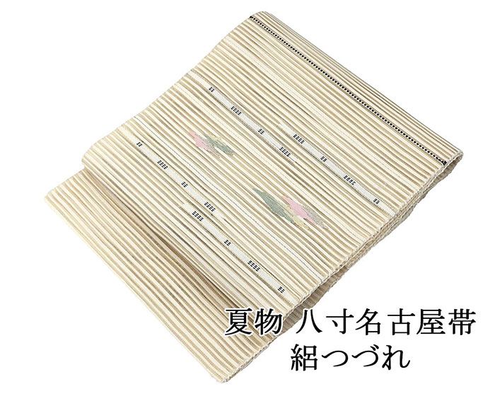 Rakuten - 28時間限定＼30％OFFクーポン／配布中 夏帯 名古屋帯 絽綴れ 正絹 新品 仕立て上がり アイボリー 幾何学 夏八寸帯 八寸 夏用 夏物 絽つづれ y5241