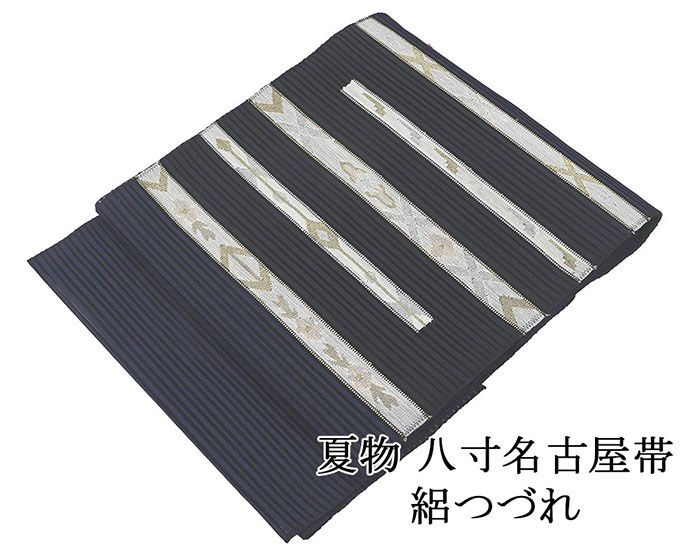 Rakuten - 夏帯 名古屋帯 絽綴れ 正絹 新品 仕立て上がり 黒 紺 横段幾何花 夏八寸帯 八寸 夏用 夏物 絽つづれ y5252
