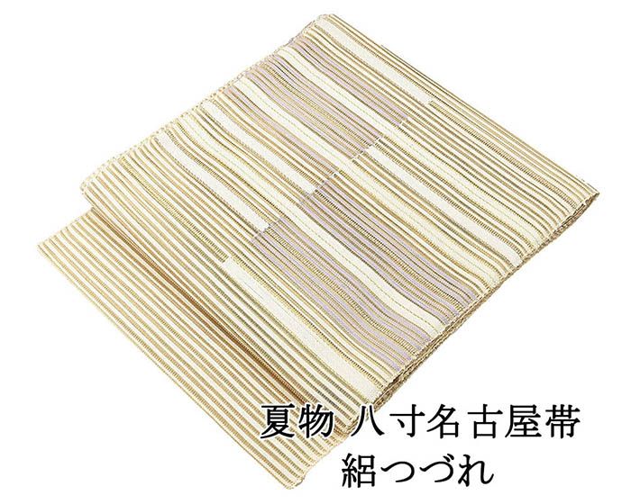 Rakuten - 【ポイント10倍】夏帯 名古屋帯 絽綴れ 正絹 新品 仕立て上がり 横段 夏八寸帯 八寸 夏用 夏物 絽つづれ y5266