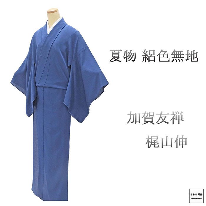 楽天市場】加賀友禅（種類（着物）色無地）の通販