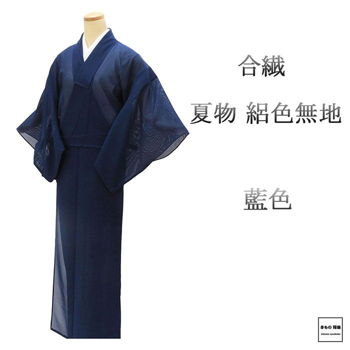 楽天市場】藍色 着物の通販
