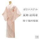 \30%OFFクーポン配布中!/夏物 絽訪問着 ポリエステル 格子 幾何 身丈159cm 裄丈62.5cm 夏用 訪問着 中古 リサイクル 着物 wb0119