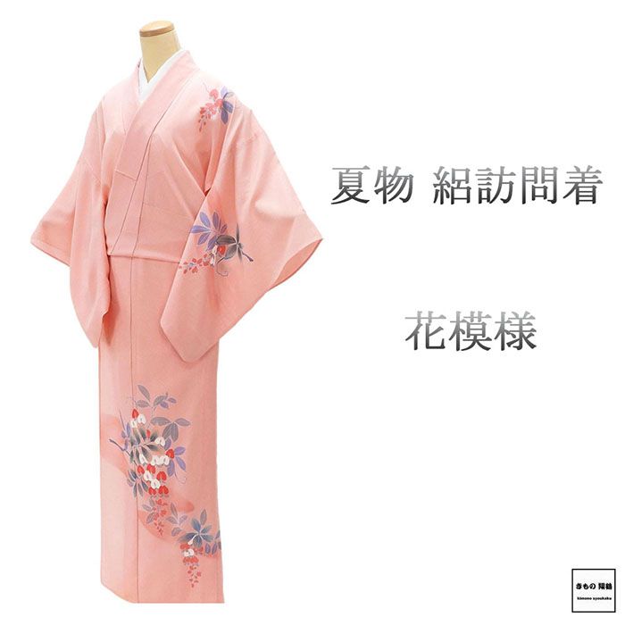 Rakuten - 夏物 絽訪問着 正絹 花 身丈162cm 裄丈67.5cm 夏用 訪問着 中古 リサイクル 着物 wb0210
