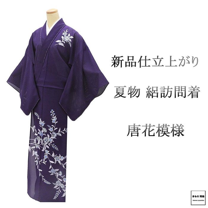 楽天市場】裄68 絽の通販