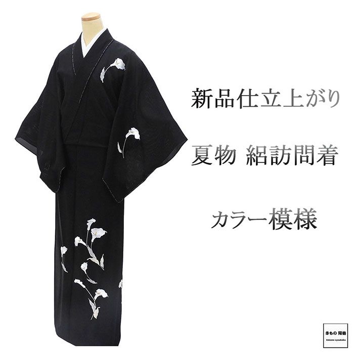 楽天市場】訪問着 夏物 訪問着 刺繍の通販