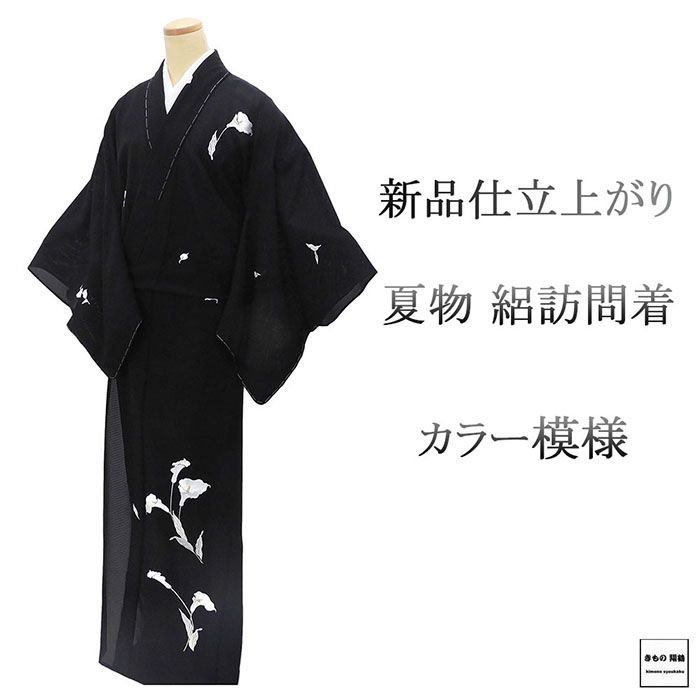 楽天市場】裄68 絽の通販