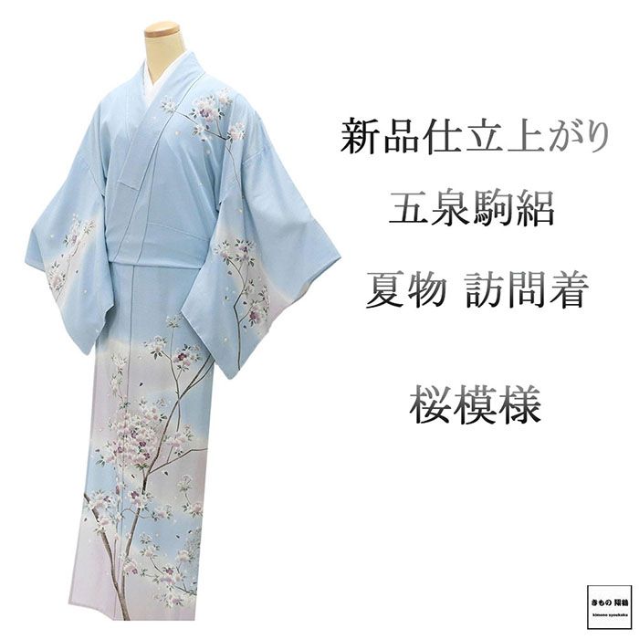正絹・五泉絹・縦絽格子柄小紋着物・しつけ付未使用夏着物・五泉ハギレ付・現代サイズ 正絹・五泉絹・縦絽格子柄小紋着物・しつけ付未使用夏着物・五泉