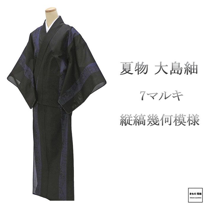 高級化繊 夏大島風着物 楽天市場】夏大島 着物(着物|和服):レディースファッション