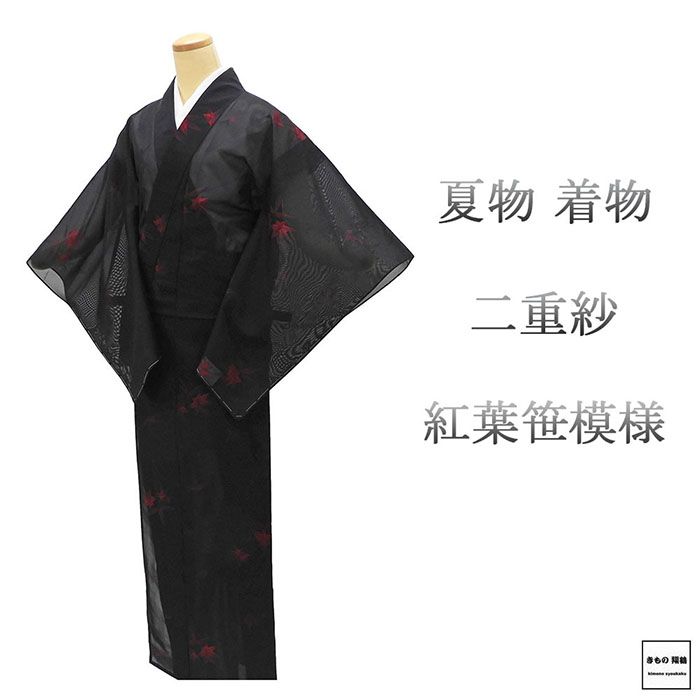 楽天市場】二重紗の通販