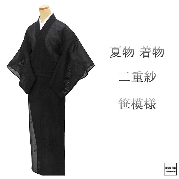 Rakuten - 夏物 二重紗 正絹 笹 身丈158.5cm 裄丈63.5cm 夏用 紗 中古 リサイクル 着物 wd0241