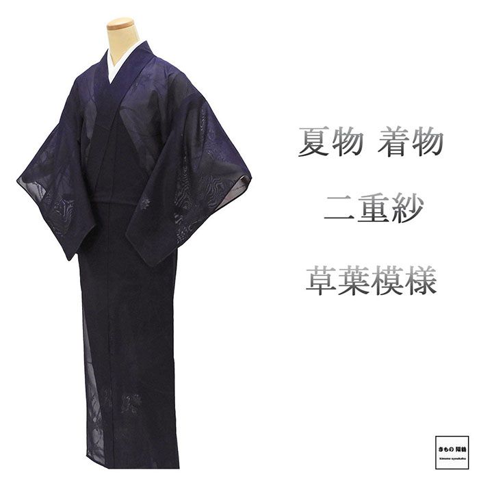 Rakuten - 夏物 二重紗 未使用 正絹 草葉 身丈153.5cm 裄丈62.5cm 夏用 紗 未着用 美品 新古品 未使用品 着物 wd0243