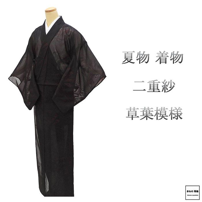 楽天市場】二重紗 着物の通販