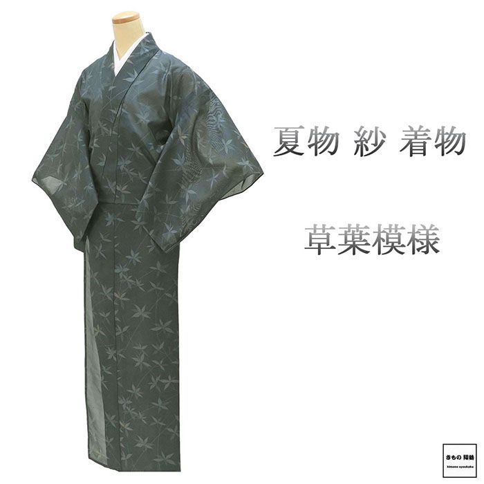 楽天市場】夏 着物 紗の通販