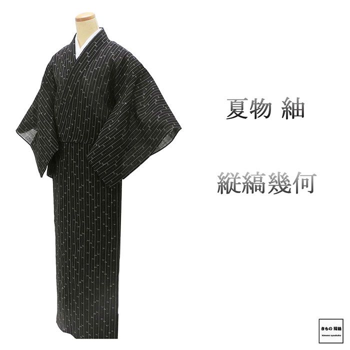 ＼10％クーポン+ポイント10倍／夏物 紬 正絹 縦縞 幾何 身丈153cm 裄丈61.5cm 夏用 紬 中古 リサイクル 着物 wd0251