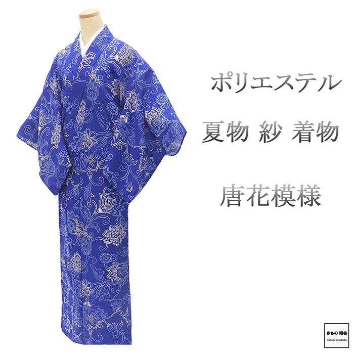 樂天商城 - 夏物 紗 ポリエステル やまと謹製 唐花 身丈157.5cm 裄丈65cm 夏用 紗 美品 中古 リサイクル 着物 wd0261