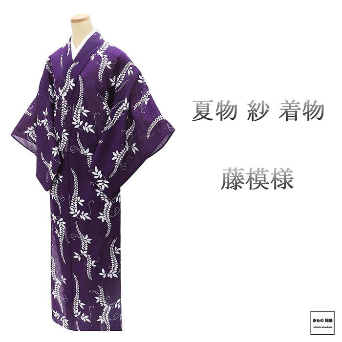 楽天市場】夏 着物 紗の通販