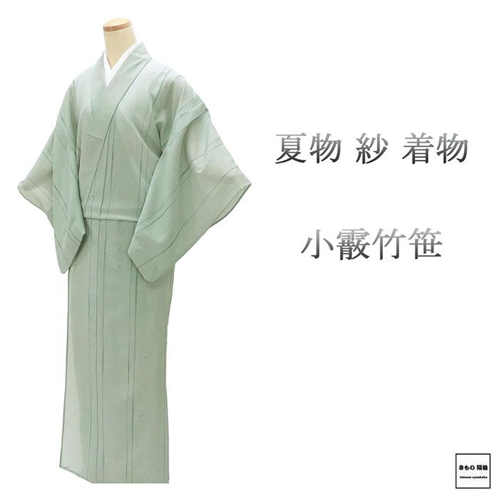 樂天商城 - 夏物 紗 合繊 小霰 竹 笹 身丈159cm 裄丈64cm 夏用 紗 中古 リサイクル 着物 wd0267