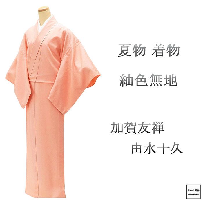 楽天市場】由水十久（着物｜和服）：レディースファッションの通販