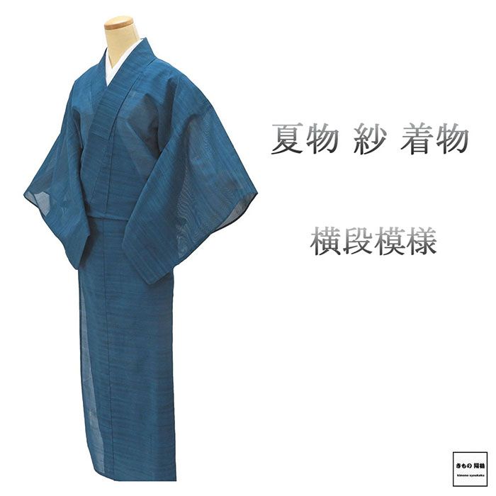 楽天市場】紗 着物の通販