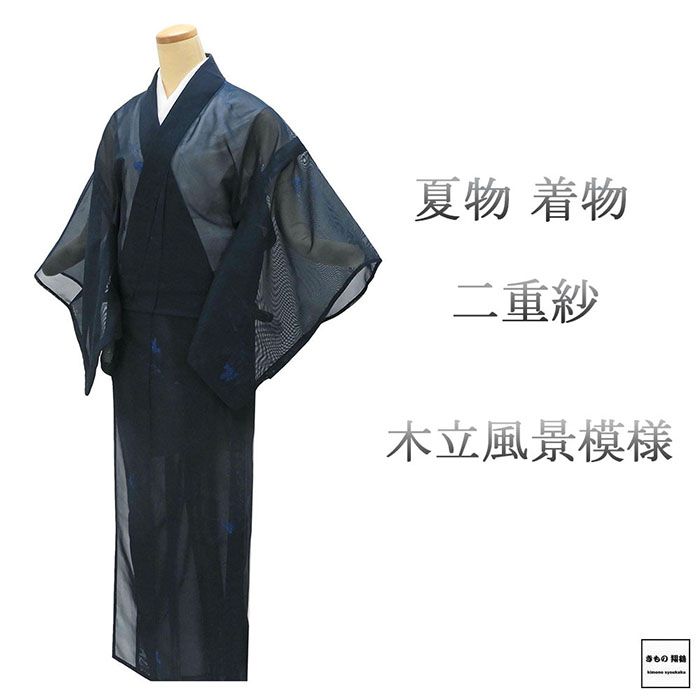 楽天市場】二重紗 着物の通販