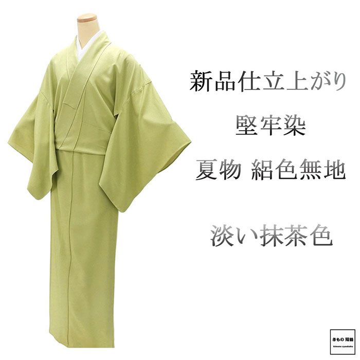 楽天市場】絽 色無地 一つ紋（着物｜和服）：レディースファッションの通販