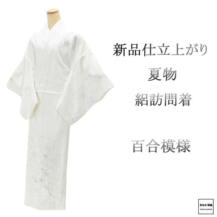 楽天市場】訪問着 夏物 訪問着 刺繍の通販