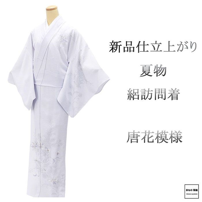 楽天市場】訪問着 刺繍の通販