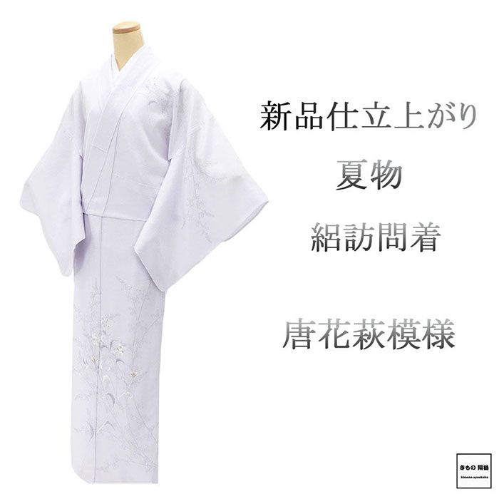 楽天市場】訪問着 刺繍の通販