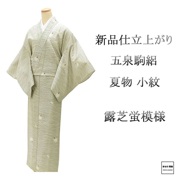 楽天市場】絽 正絹の通販