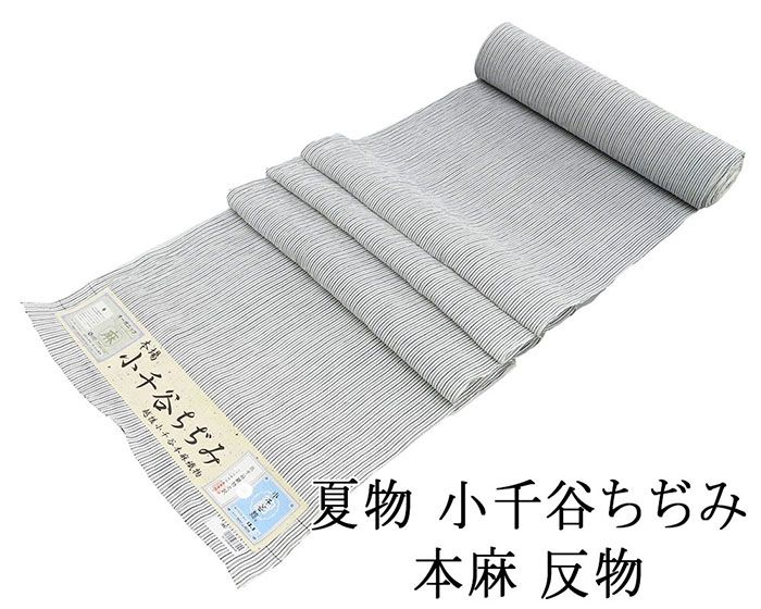 楽天市場】小千谷縮 反物の通販 楽天市場】小千谷縮 反物の通販