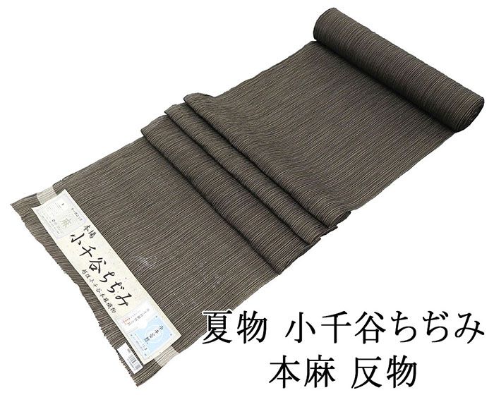 楽天市場】小千谷縮 反物の通販 楽天市場】小千谷縮 反物の通販