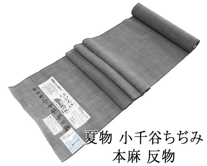 楽天市場】小千谷ちぢみ 反物の通販 楽天市場】小千谷ちぢみ 反物の通販