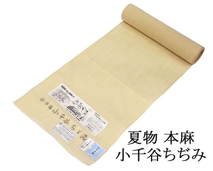 楽天市場】麻100%（着物｜和服）：レディースファッションの通販