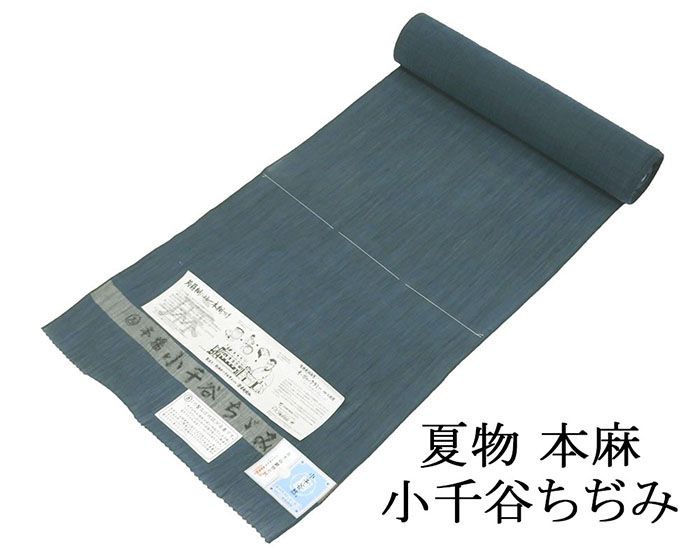 楽天市場】小千谷縮 反物（和服｜レディースファッション）の通販