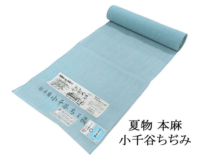 楽天市場】麻100%（着物｜和服）：レディースファッションの通販