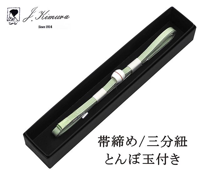 ＼10％OFFクーポン／帯締め 三分紐 正絹 とんぼ玉 J・Kimura 箱入り 新品 和装小物 n4371
