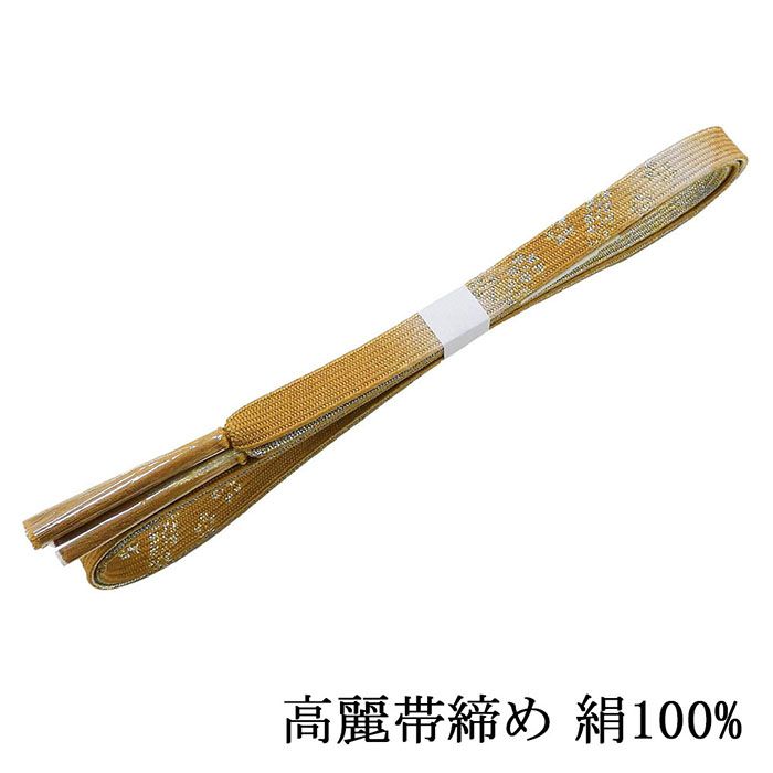 ■□■□■□■□■□■□■□■□■□ 【商品説明】 正絹 礼装用の高級高麗の帯締めです。 柄部分と裏面にあしらわれている金銀のコントラストが、フォーマルなシーンから洒落感のある装いまで、大人の女性らしい気品をプラスします。 訪問着や付下げ・色無地などの礼装・準礼装の格を上げ、着姿を洗練された印象に仕上げてくれる帯締めです。 　 ◆表色：狐色 ◆柄：ぼかし草花模様／金銀(一部分) ◆素材：絹100％(金属糸含む) ◆平組/裏：金銀 ◆M・幅：1.5cm／長さ：148cm(房含みません) ◆中国製 ■新品■ ■□■□■□■□■□■□■□■□■□◆◇新品からリサイクル・中古まで。。着物や帯・和装小物が勢揃い。。◆◇