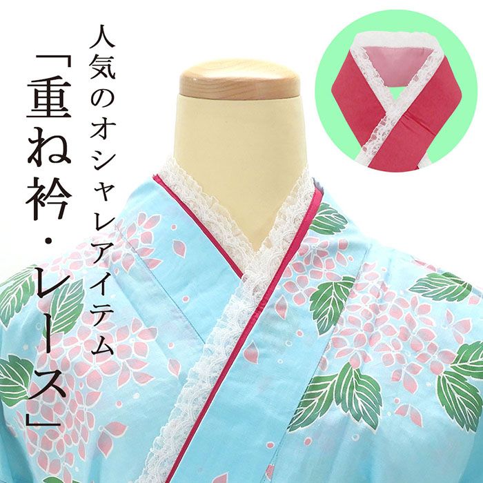 和装小物 伊達衿 重ね衿 レース付き ゆかた バチ衿 n901